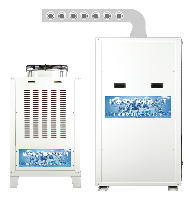 蒸發(fā)冷省電空調(diào)安裝