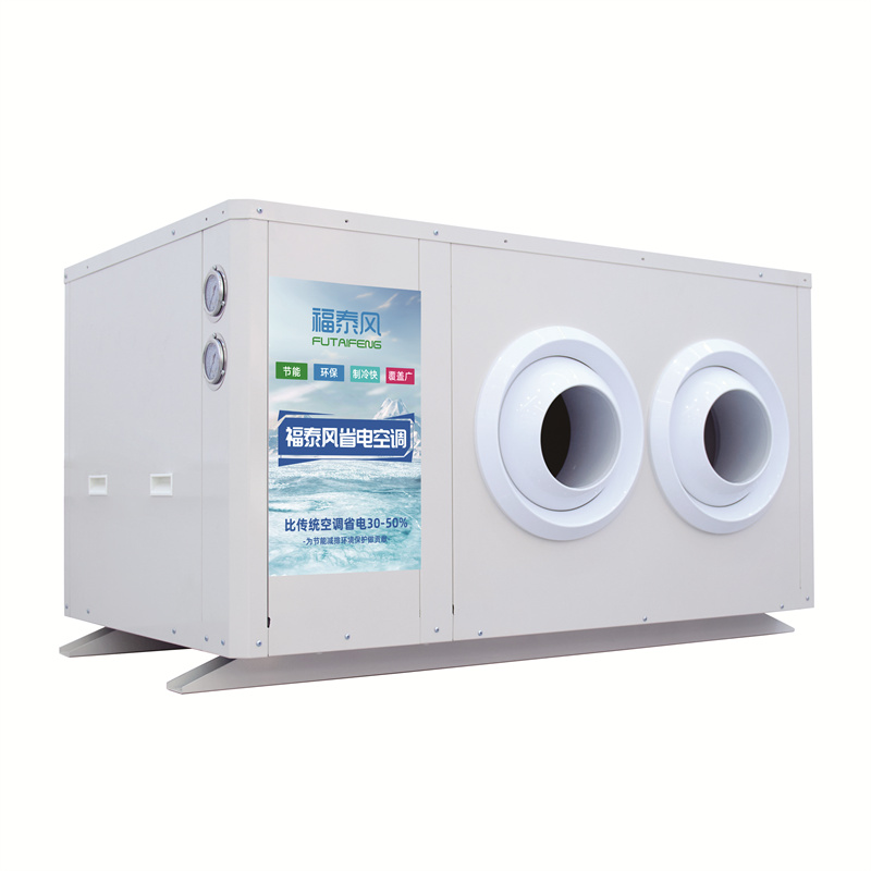 四川宜賓工業(yè)省電空調(diào)…/ 四川宜賓工業(yè)省電空調(diào)…