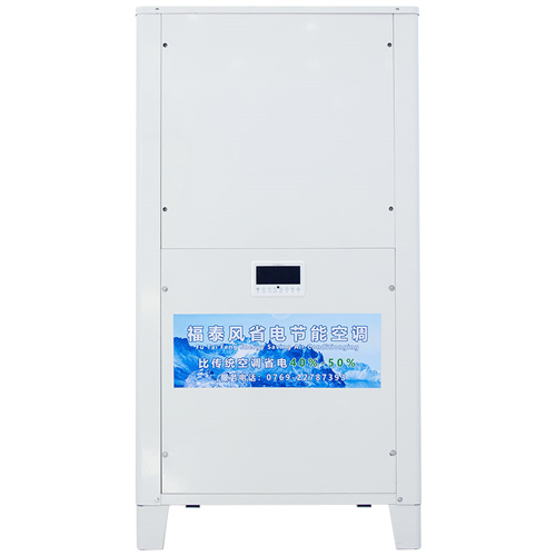 煙臺廠房降溫工業(yè)省電…