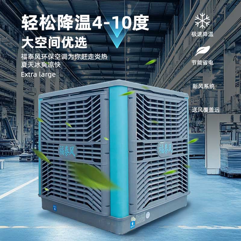 環(huán)?？照{(diào)的型號(hào)功率？