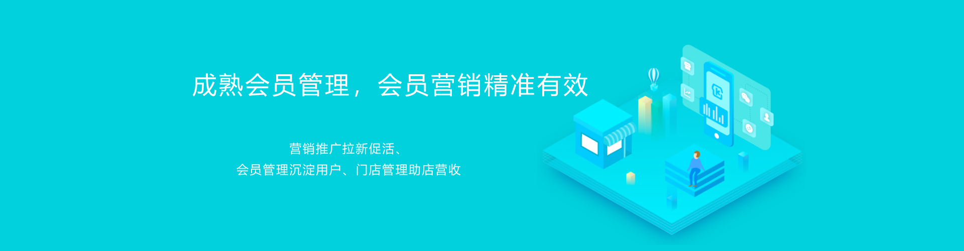 宜賓微信營銷會員版套餐：引領(lǐng)線上粉絲到線下消費，完成O2O完美閉環(huán)！